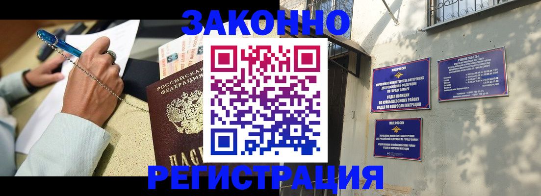 прописка в квартире в Белгородской области