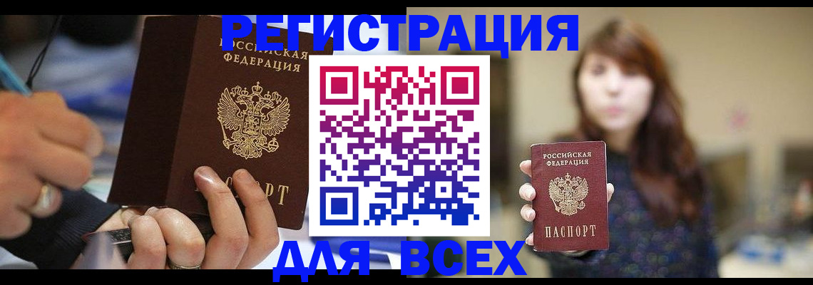 прописка для школы в Белгородской области