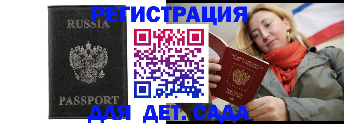 прописка иностранных граждан в Белгородской области