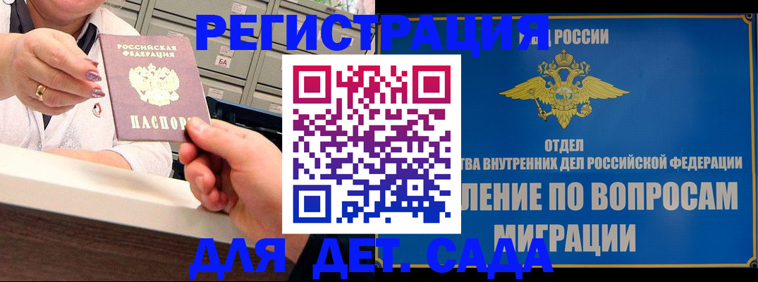 прописка от собственника в Белгородской области